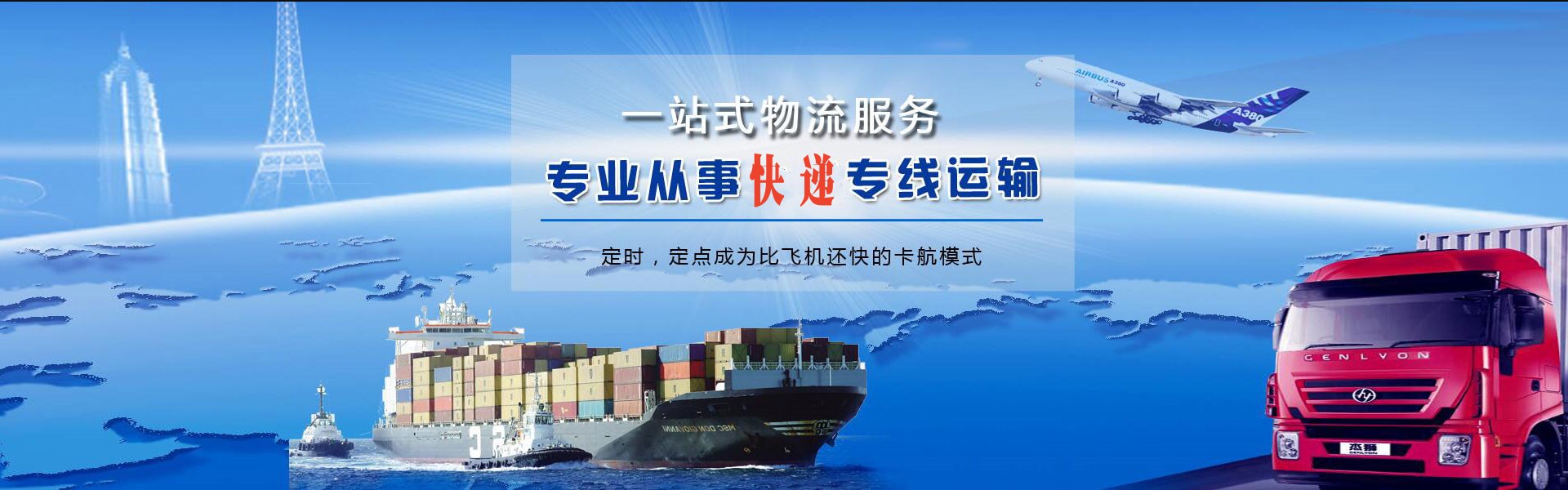绥化到葡萄牙物流公司-绥化至葡萄牙物流专线-绥化空运到葡萄牙-优时通物流有限公司