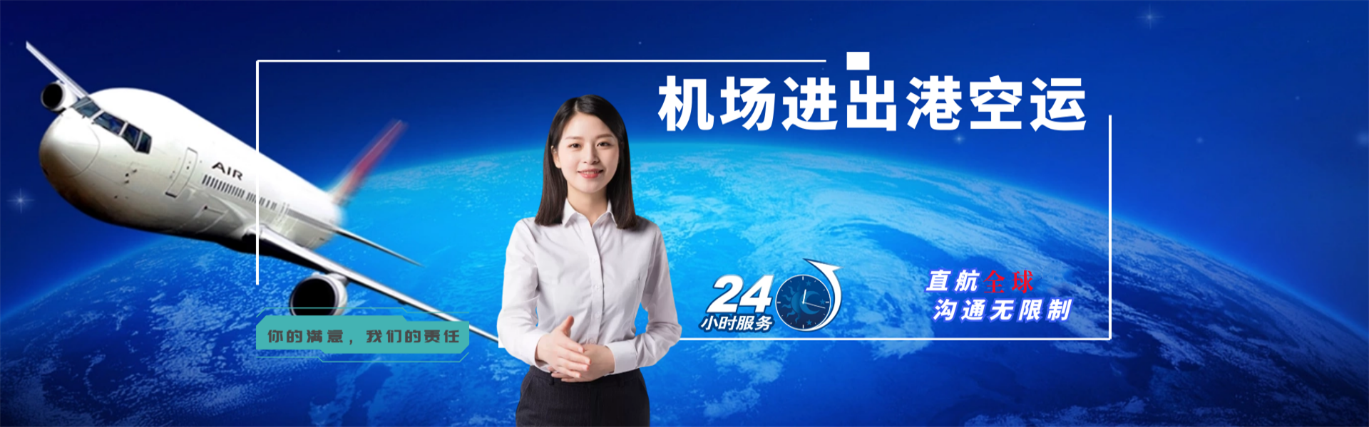 绥化到葡萄牙物流公司-绥化至葡萄牙物流专线-绥化空运到葡萄牙-优时通物流有限公司