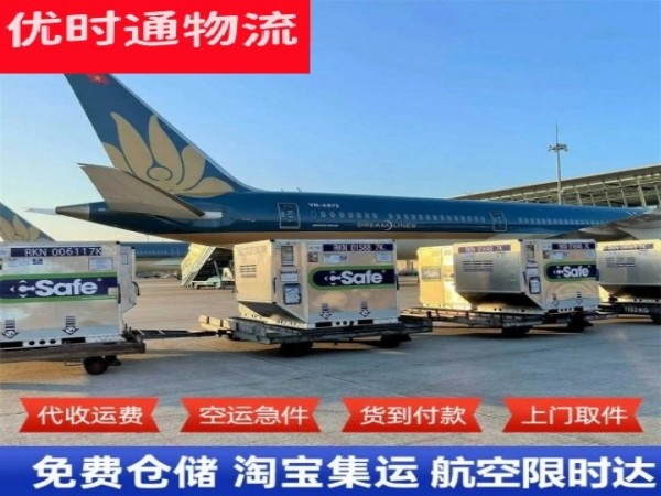 绥化到葡萄牙空运加急专线